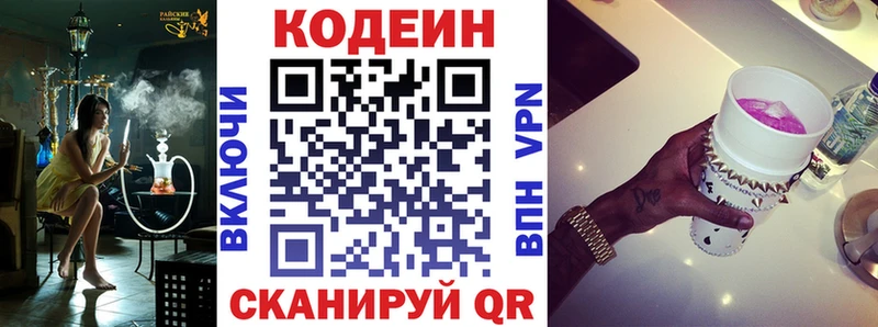 наркота  Ладушкин  hydra как зайти  Codein Purple Drank 