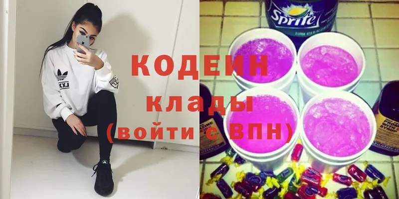 Codein Purple Drank  Ладушкин 