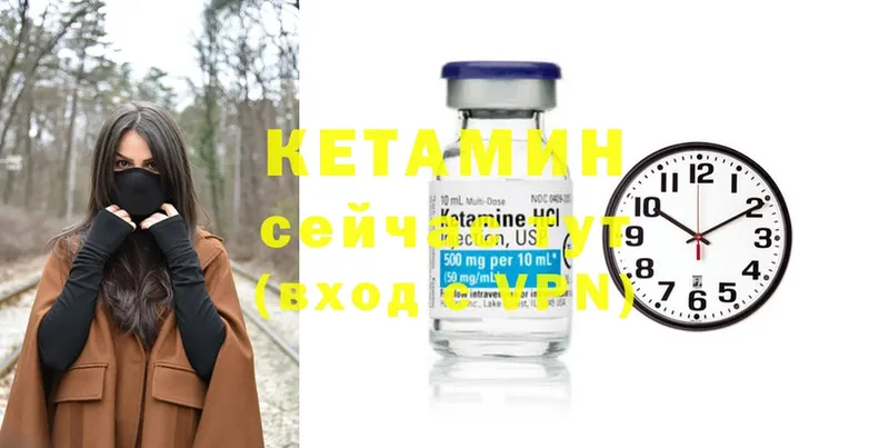 КЕТАМИН ketamine  hydra tor  Ладушкин  закладка 