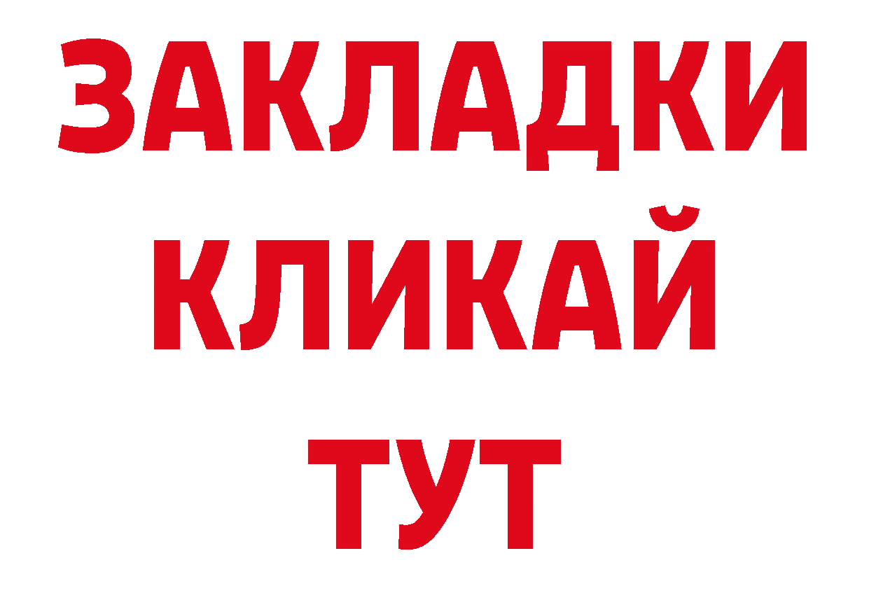 БУТИРАТ BDO 33% ССЫЛКА нарко площадка MEGA Ладушкин