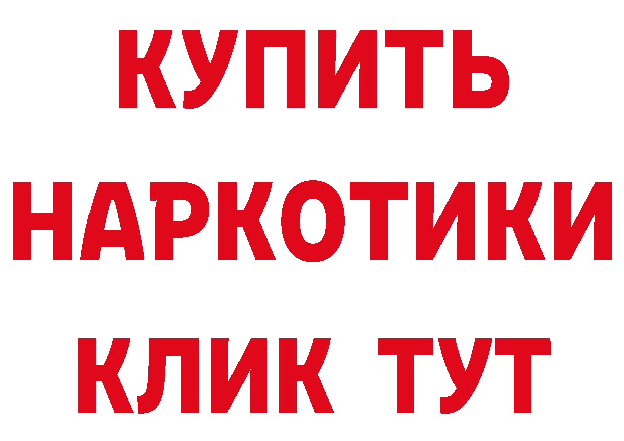 Где можно купить наркотики?  наркотические препараты Ладушкин