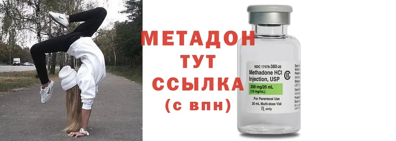 Метадон methadone  Ладушкин 