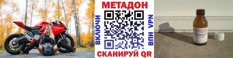 МЕТАДОН кристалл  купить закладку  Ладушкин 